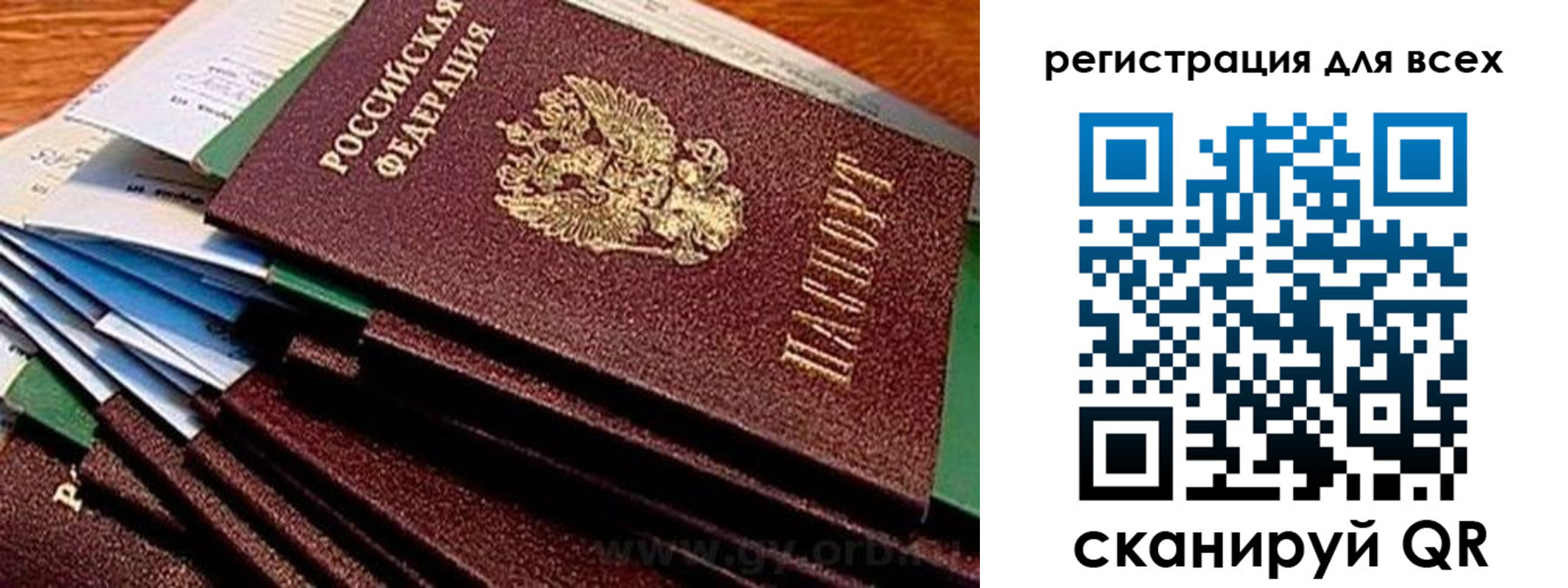 прописка для работы в Сердобске
