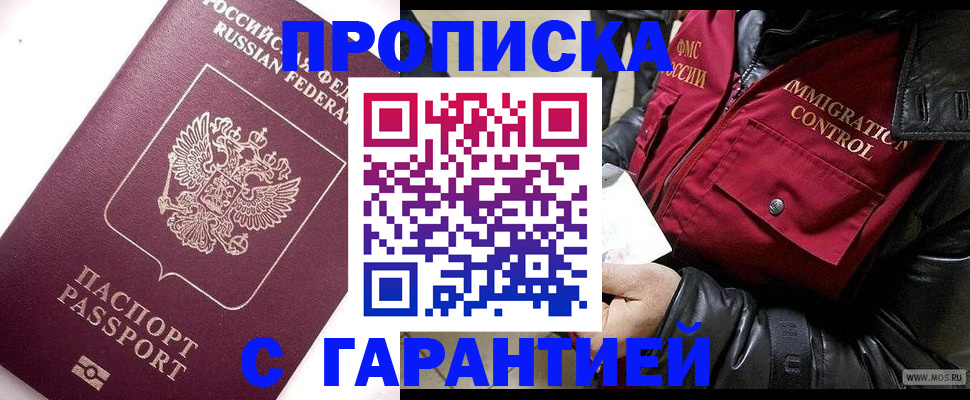 временная прописка в Сердобске