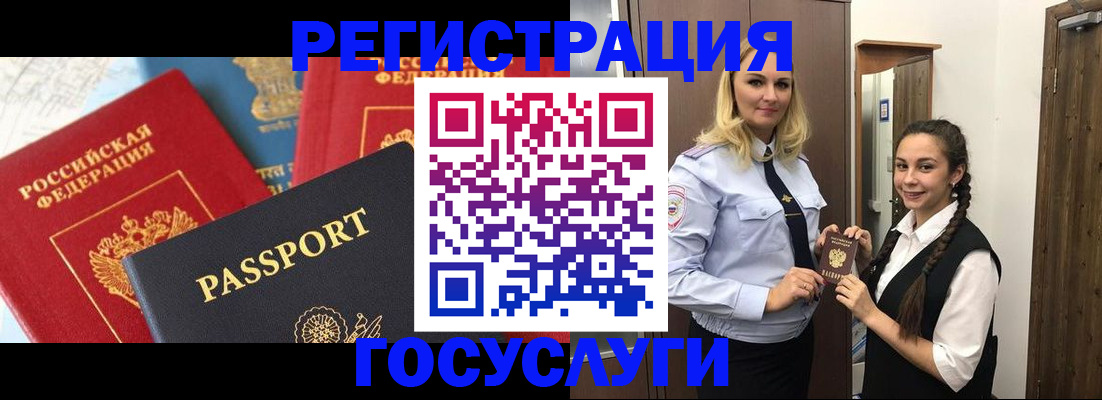 прописка иностранных граждан в Сердобске