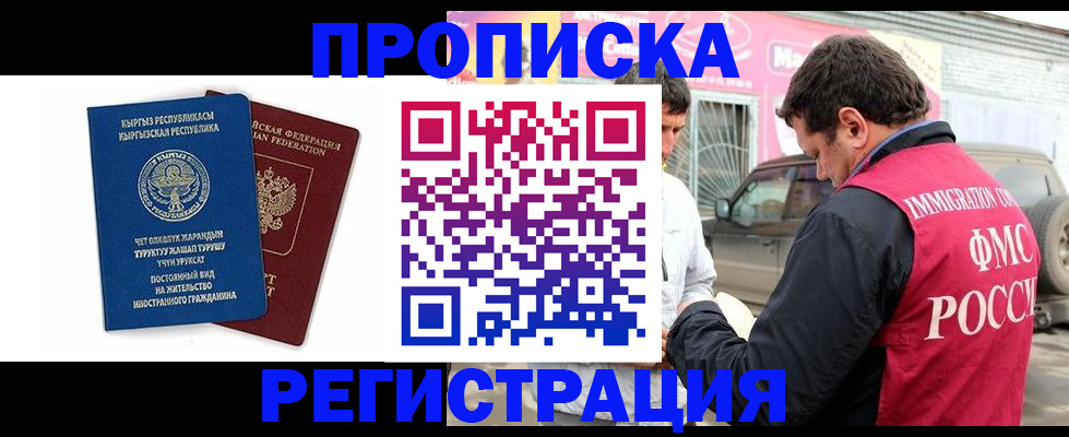 временная регистрация для всех в Сердобске