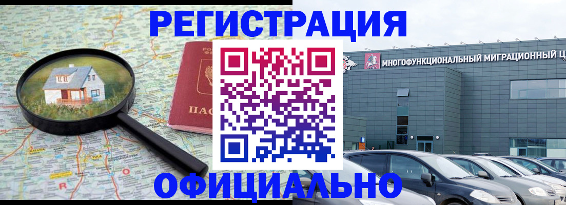 прописка от собственника в Сердобске